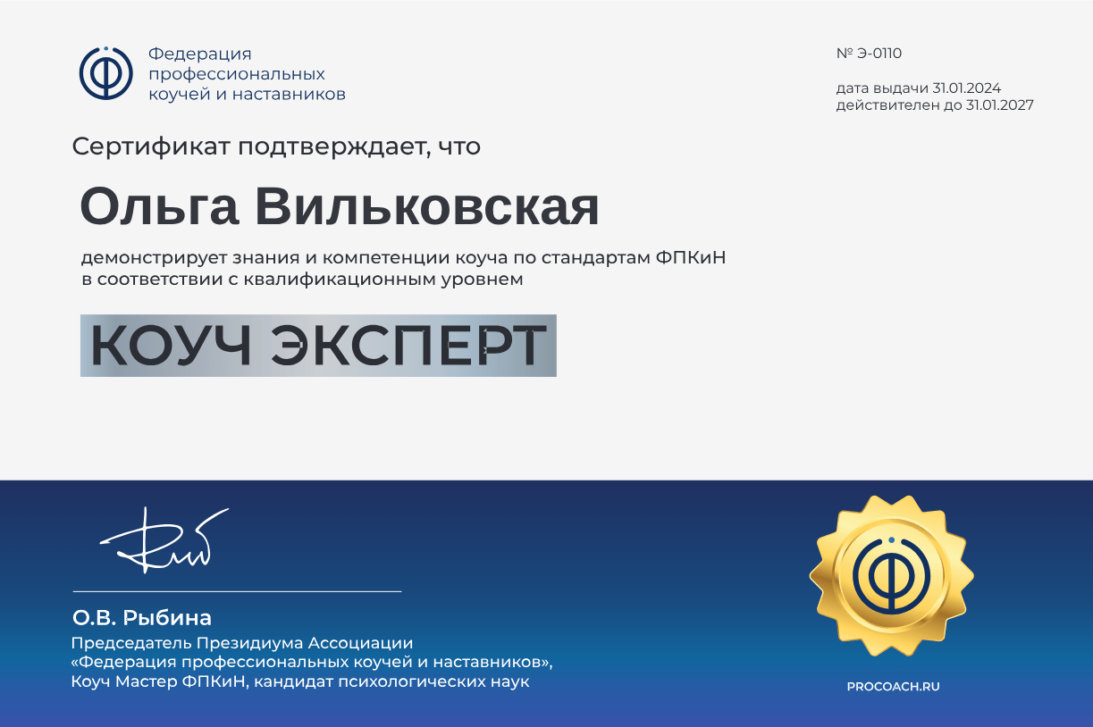 сертификат