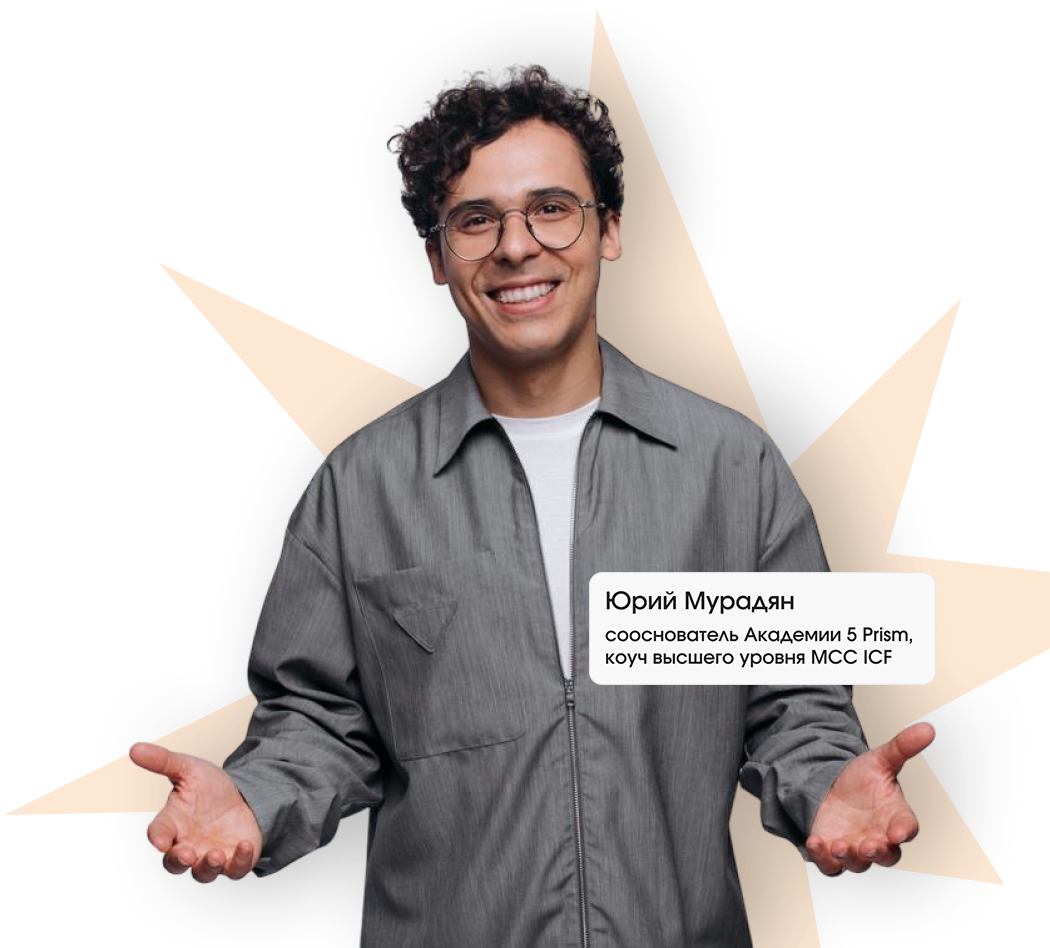 Юрий Мурадян