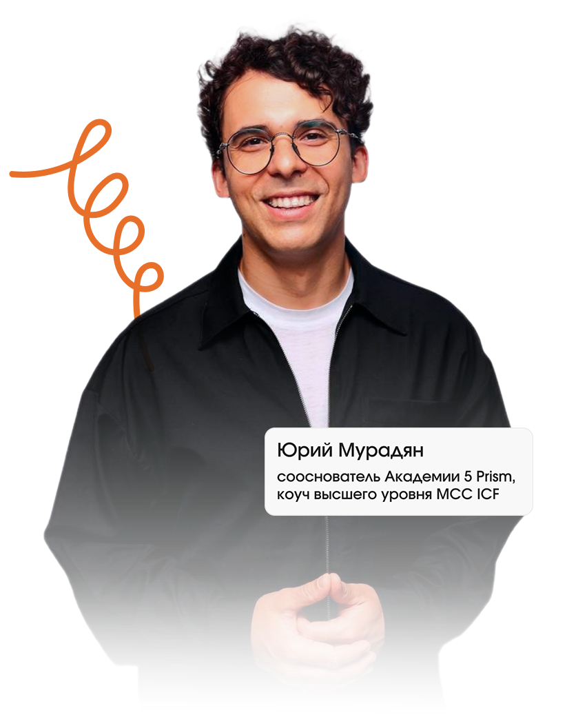 Юрий Мурадян