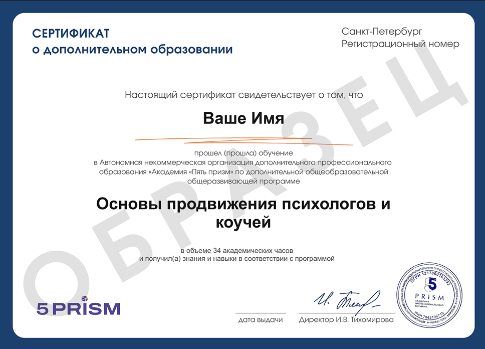Сертификат о дополнительном образовании