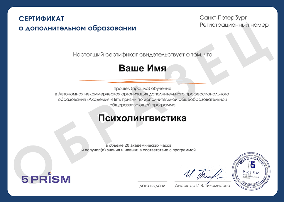 Электронный сертификат о дополнительном образовании