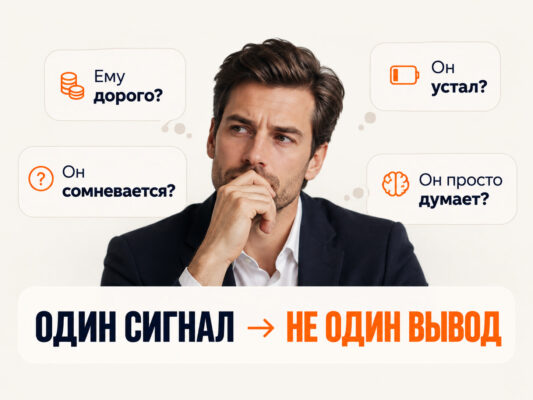 Как использовать невербальную коммуникацию для успешных переговоров с коллегами, партнёрами и клиентами