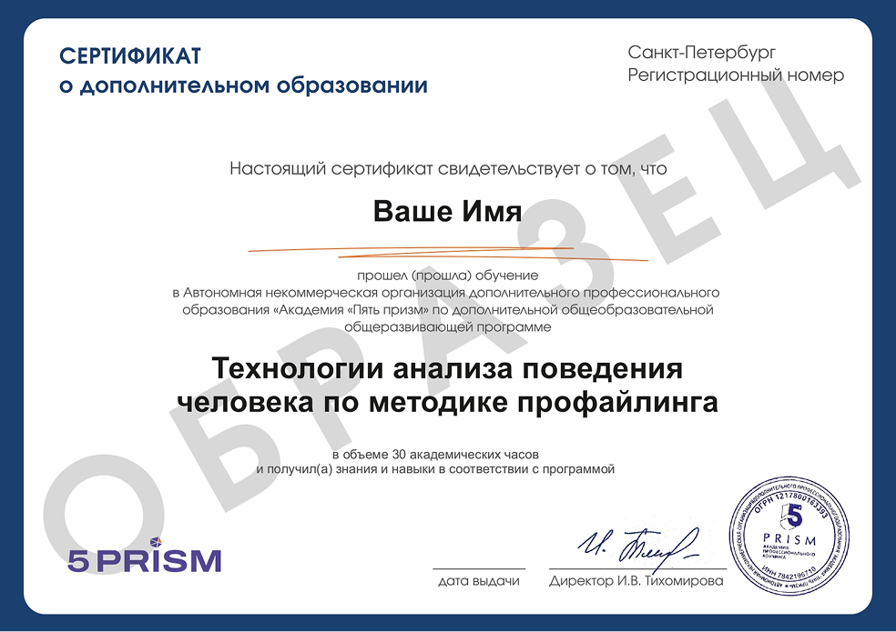 Сертификат  о дополнительном образовании